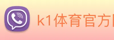 k1体育官方网站登录入口 logo
